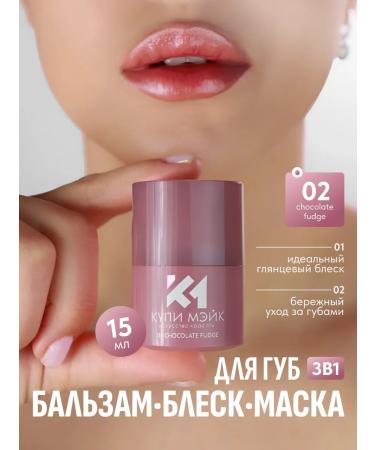 KupiMake Lip gloss 3B1 tinting - Buy Online on GoSupps.com