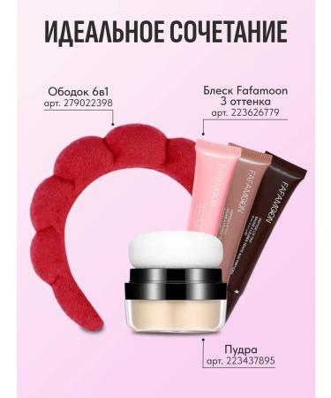 KupiMake Lip gloss 3B1 tinting - Buy Online on GoSupps.com