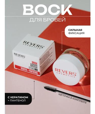 Reverse Gel wax for eyebrows with panthenol