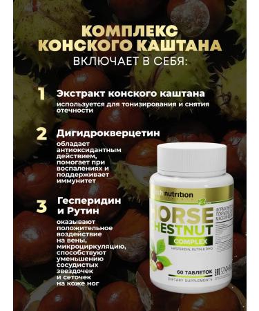 aTech nutrition Horse chestnut extract for blood circulation and immunity - Buy Online on GoSupps.com