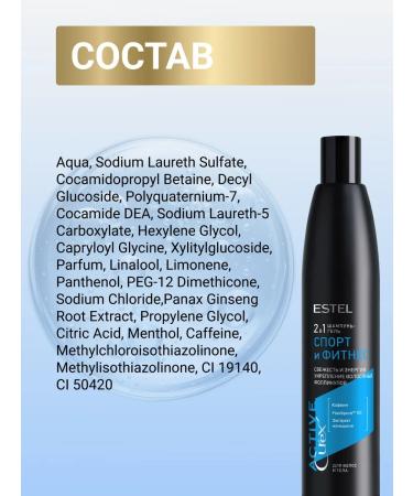 ESTEL Hair shampoo 2 in 1 Curex Active strengthening - Buy Online on GoSupps.com
