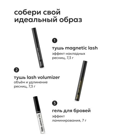 Likato professional Eyebrow gel with lamination effect fixator - Buy Online on GoSupps.com