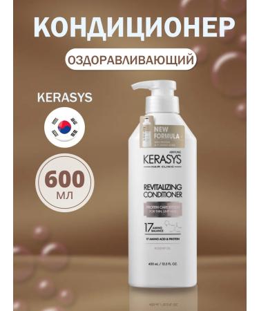 KeraSys Hair Clinic Revitalizing Air conditioner 600 ml