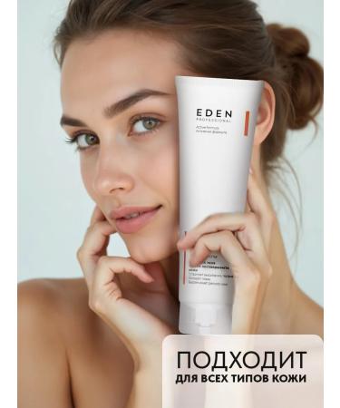 EDEN Body cream with acids from acne 150 ml - Buy Online on GoSupps.com
