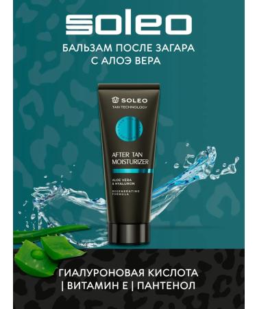 Soleo After Tan Moisturizer Balzam after Zagar