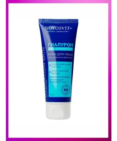 Novosvit Face cream moisturizer 75 ml - Buy Online on GoSupps.com