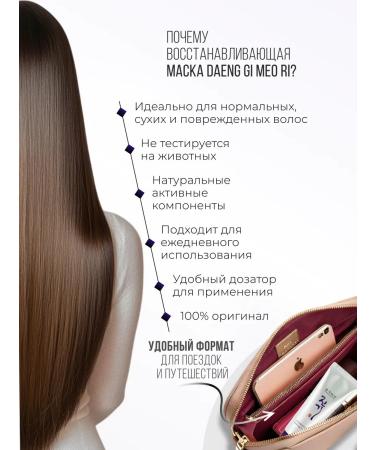 Daeng Gi MEo Ri Restoring mask - Vitalized air conditioner 50 ml - Buy Online on GoSupps.com