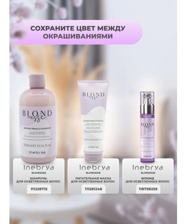 Inebrya ICY BLONDE hair tinting 100 ml - Buy Online on GoSupps.com