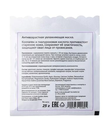 ANSKIN Alginate Mask Collagen Modeling Mask Refill 25 gr 3 pcs - Buy Online on GoSupps.com