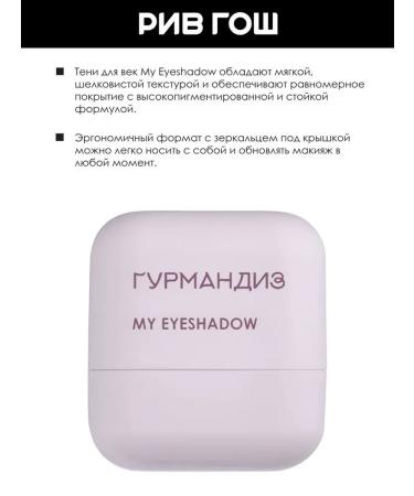 GOURMANDISE Eyeshadow 1.3 g 10 eyelids 10 - Buy Online on GoSupps.com