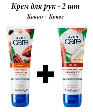 AVON Nourishing hand creams + restorative - Buy Online on GoSupps.com