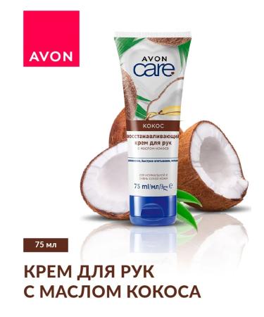 AVON Nourishing hand creams + restorative - Buy Online on GoSupps.com
