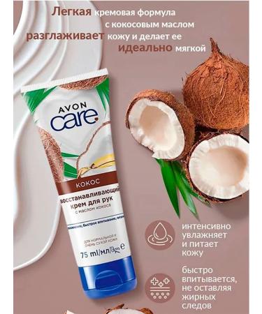 AVON Nourishing hand creams + restorative - Buy Online on GoSupps.com