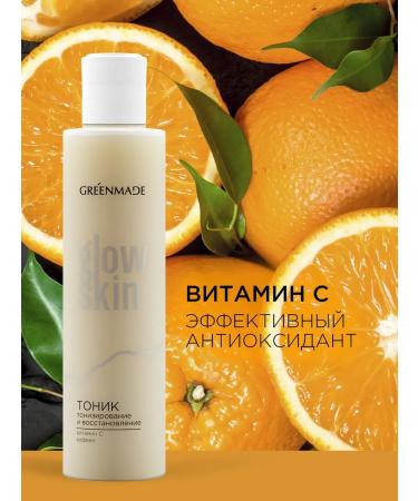 Greenmade Face tonic cleansing lymphatic drainage - Buy Online on GoSupps.com