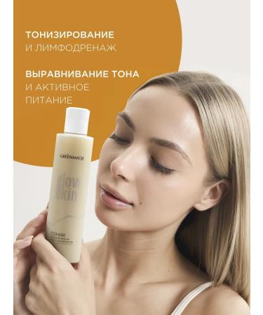 Greenmade Face tonic cleansing lymphatic drainage - Buy Online on GoSupps.com