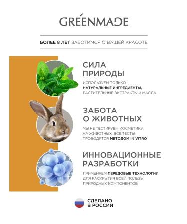 Greenmade Face tonic cleansing lymphatic drainage - Buy Online on GoSupps.com