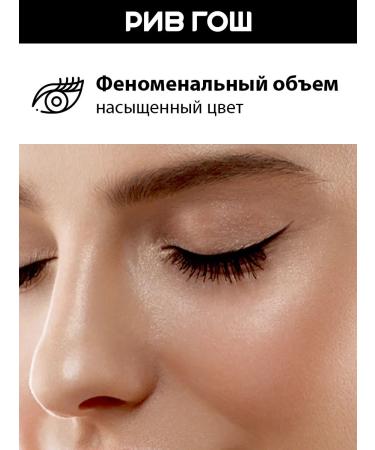 GOURMANDISE Mascara volume non-stop black volume and lengthening - Buy Online on GoSupps.com
