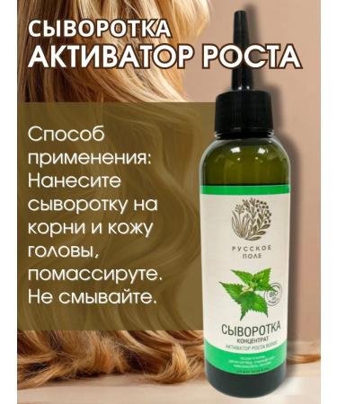 Russian Field Set of oil and serum for hair growth - Buy Online on GoSupps.com