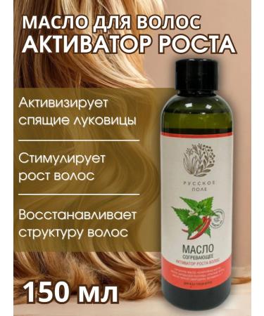 Russian Field Set of oil and serum for hair growth - Buy Online on GoSupps.com