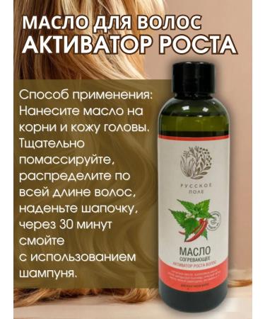 Russian Field Set of oil and serum for hair growth - Buy Online on GoSupps.com