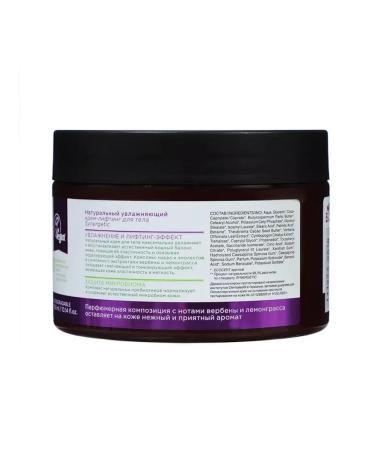 SYNERGETIC Verben and Lemongrass Body Cream 300 ml - Buy Online on GoSupps.com