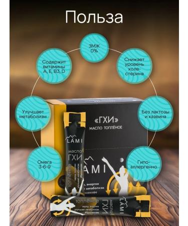 LaMi Clarified ghee butter - Buy Online on GoSupps.com