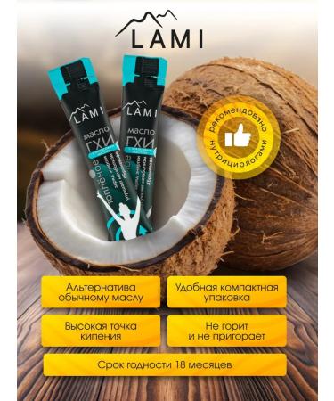 LaMi Ghey oil ghee with coconut - Buy Online on GoSupps.com