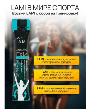 LaMi Ghey oil ghee with coconut - Buy Online on GoSupps.com