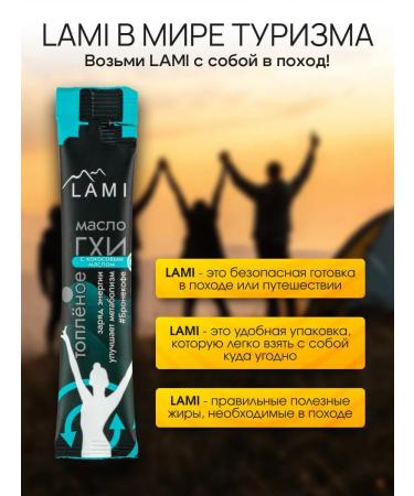 LaMi Ghey oil ghee with coconut - Buy Online on GoSupps.com