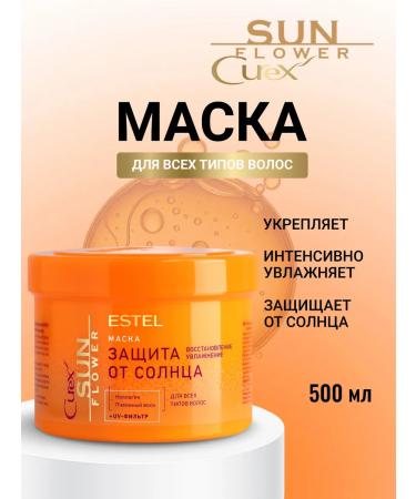 ESTEL Hair mask with collagen Curex Sunflower moisturizing