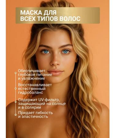 ESTEL Hair mask with collagen Curex Sunflower moisturizing - Buy Online on GoSupps.com