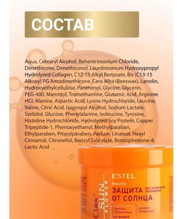 ESTEL Hair mask with collagen Curex Sunflower moisturizing - Buy Online on GoSupps.com