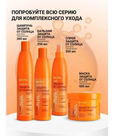 ESTEL Hair mask with collagen Curex Sunflower moisturizing - Buy Online on GoSupps.com