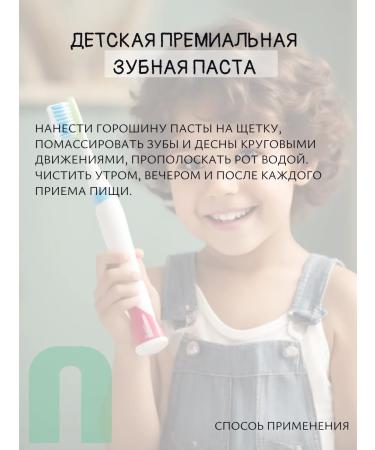 MYSTIC Natural children's premium toothpaste 4+ 60g - Buy Online on GoSupps.com