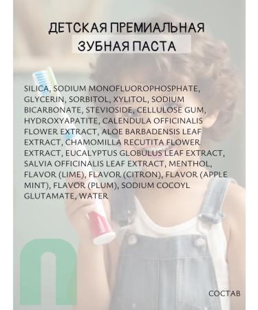 MYSTIC Natural children's premium toothpaste 4+ 60g - Buy Online on GoSupps.com