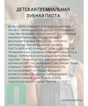 MYSTIC Natural children's premium toothpaste 3+ 60g - Buy Online on GoSupps.com