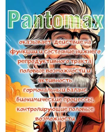 Alystva Pantomax pantry nuts for men Pantomax 1 pcs - Buy Online on GoSupps.com