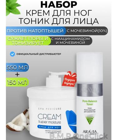 ARAVIA Professional Feet cream and balancing face tonic 550+150 ml