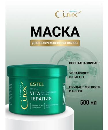 ESTEL Hair mask Restored Curex Therapha 500 ml