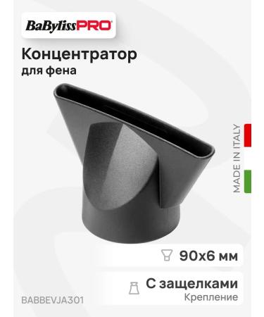 BaByliss PRO C concentrator 90 mm for a hairdryer Babbevja301 on latches