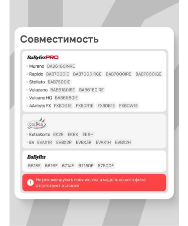 BaByliss PRO C concentrator 90 mm for a hairdryer Babbevja301 on latches - Buy Online on GoSupps.com