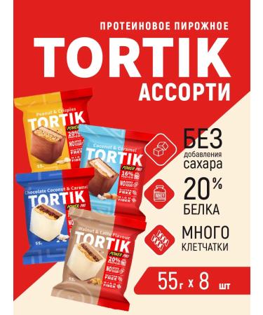 POWER PRO Protein cookies of cakes without sugar Tortik Assorted 8 pcs