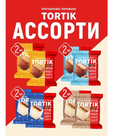 POWER PRO Protein cookies of cakes without sugar Tortik Assorted 8 pcs - Buy Online on GoSupps.com