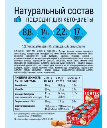 POWER PRO Protein cookies of cakes without sugar Tortik Assorted 8 pcs - Buy Online on GoSupps.com