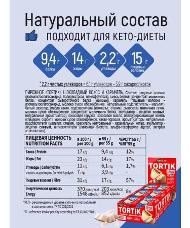 POWER PRO Protein cookies of cakes without sugar Tortik Assorted 8 pcs - Buy Online on GoSupps.com