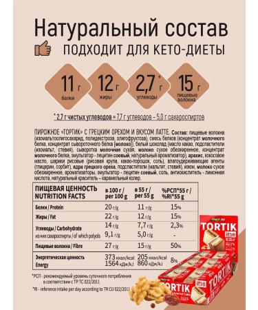 POWER PRO Protein cookies of cakes without sugar Tortik Assorted 8 pcs - Buy Online on GoSupps.com