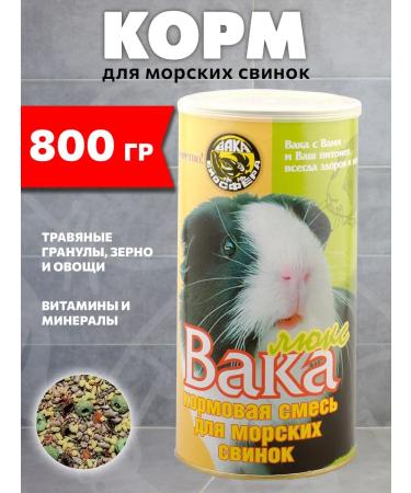 waka Lux for guinea pigs 800 g