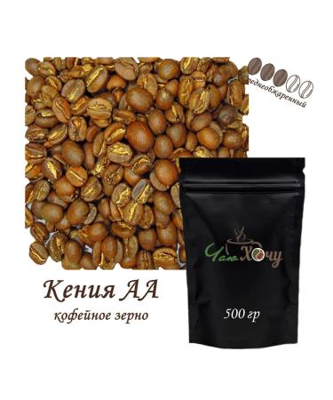 I want some tea Coffee in Kenya AA 500 grams