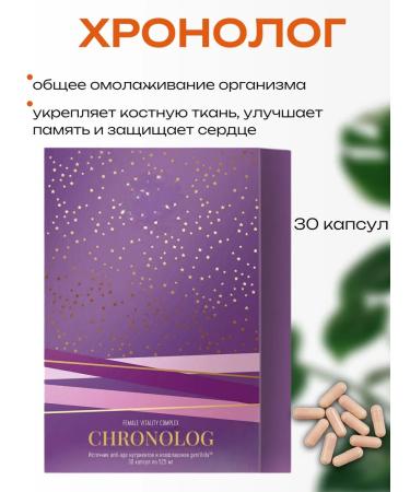 Health of Siberia The chronologist of the anti -aging complex - Buy Online on GoSupps.com
