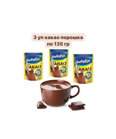 Babyfox Cocoa drink soluble natural Baby Fox 3pcs